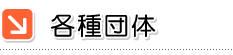 ec̃^Cg摜